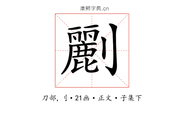 𠠫