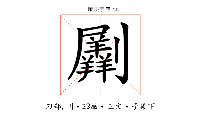 𠠮