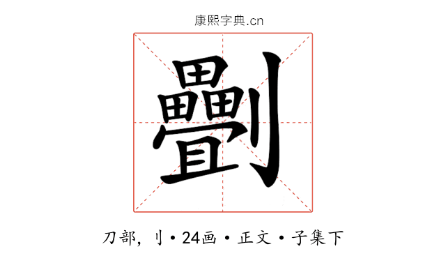 𠠯