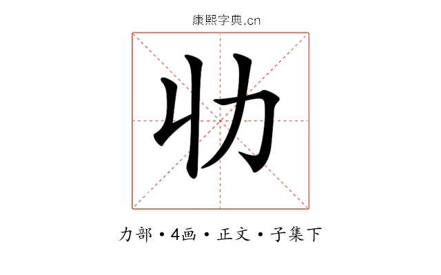 𠠳