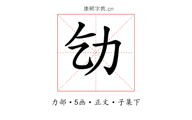 𠠶