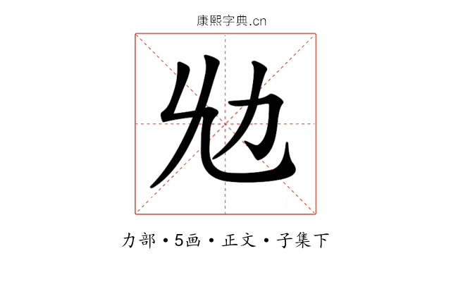 𠠷