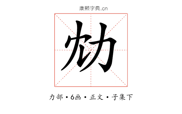 𠠹