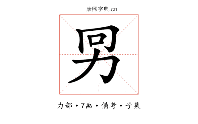 𠡋