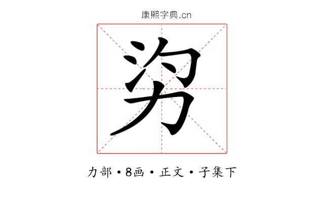 𠡑
