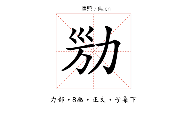 𠡔