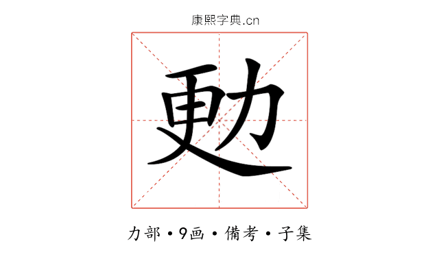 𠡣
