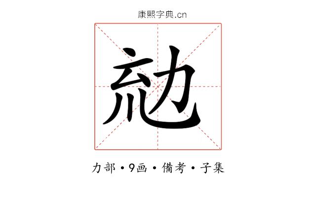 𠡤