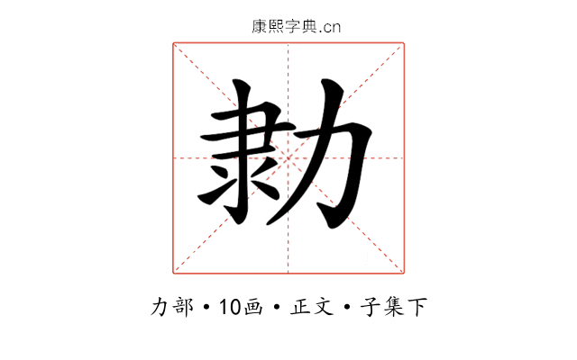 𠡫