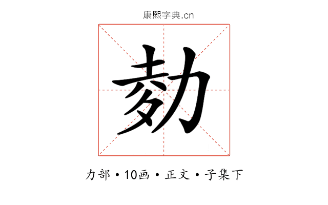 𠡭