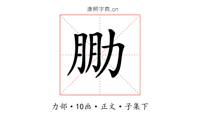 𠡮