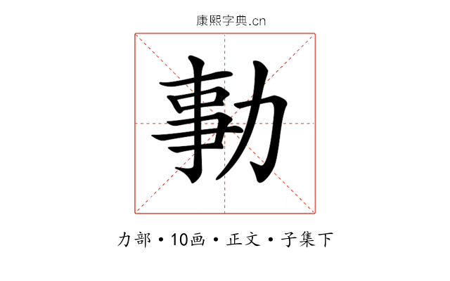 𠡯