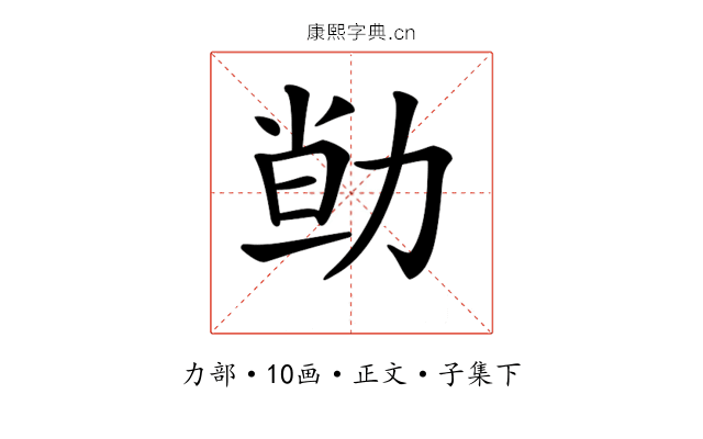 𠡱