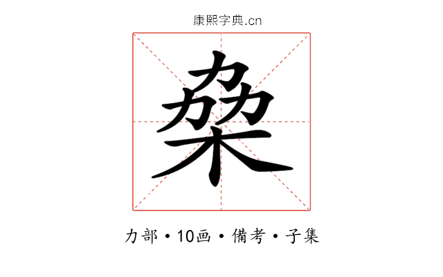 𠡷