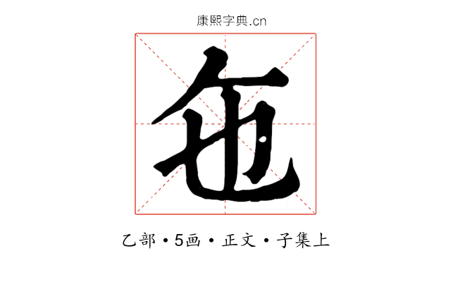 㐌