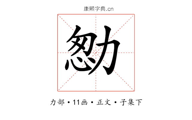 𠡻