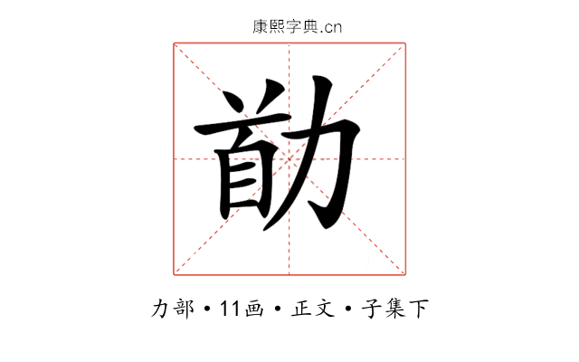 𠡼