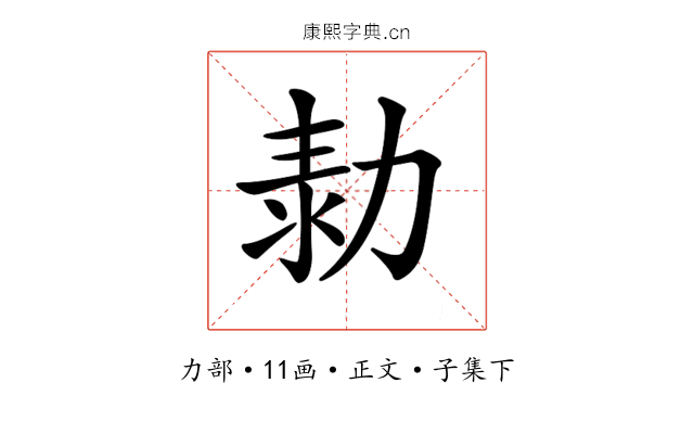 𠡾