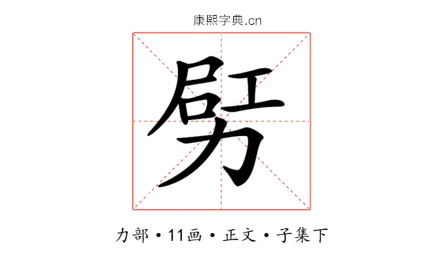 𠡿