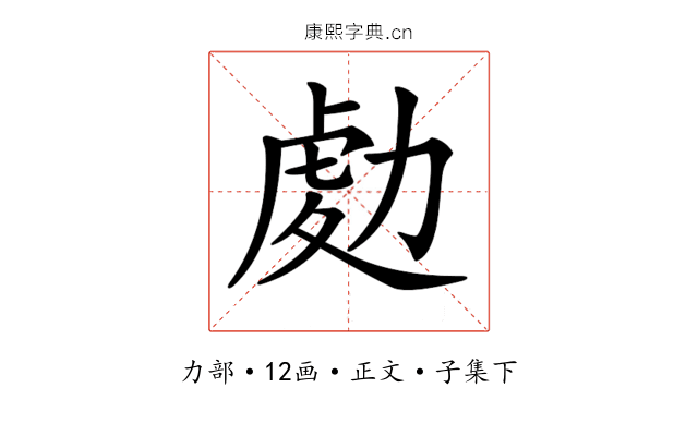 𠢅