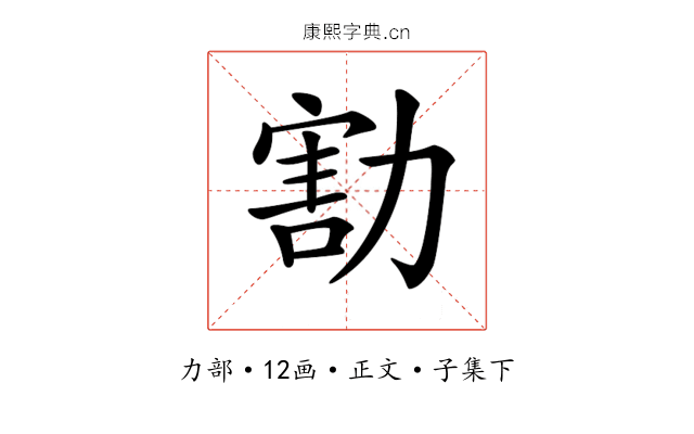 𠢆