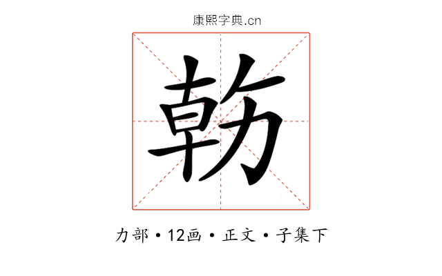 𠢇