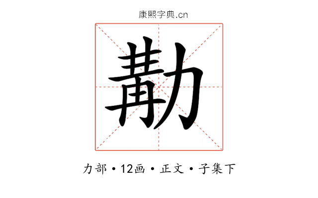 𠢉