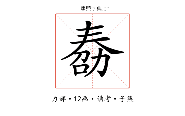 𠢌