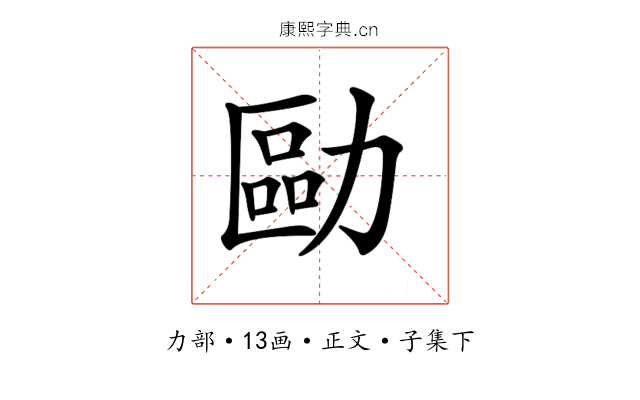 𠢔