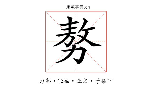 𠢕