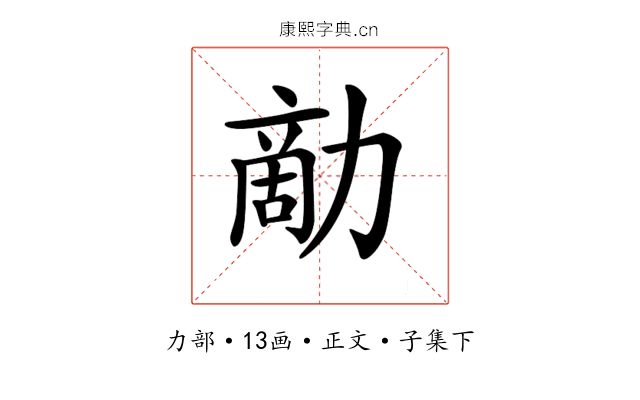 𠢗