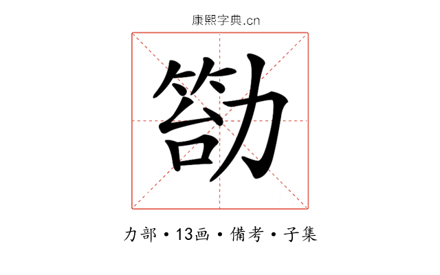 𠢙