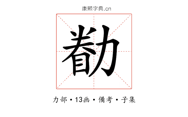 𠢚
