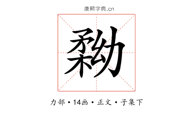 𠢢