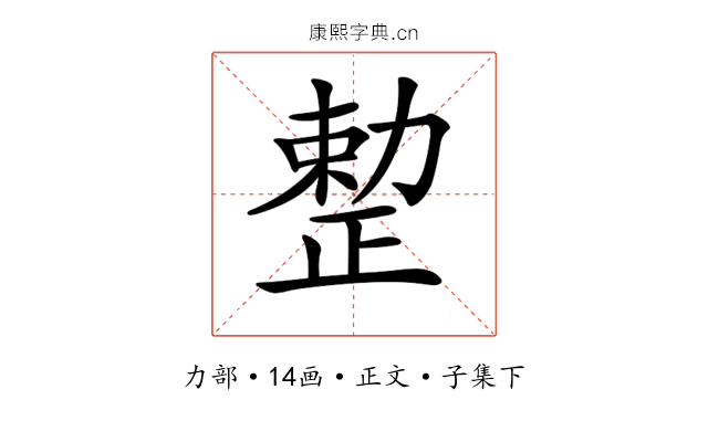 𠢦
