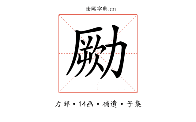 𠢭