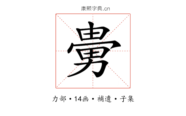 𠢮