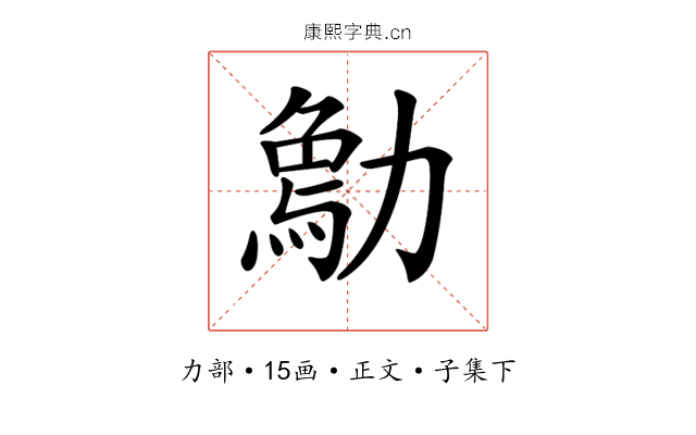 𠢰