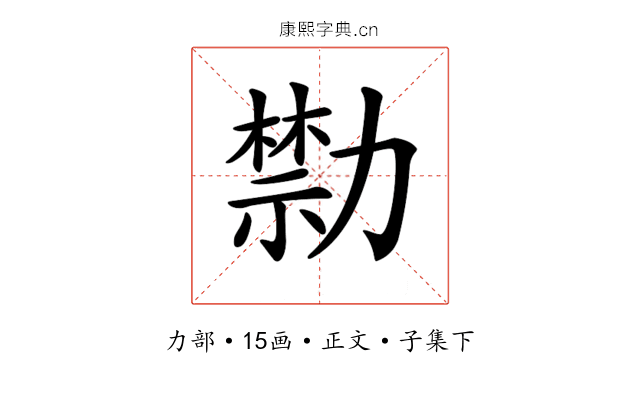 𠢱