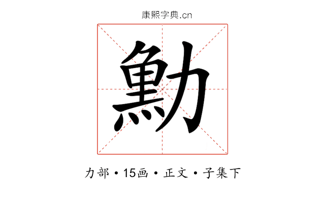 𠢴