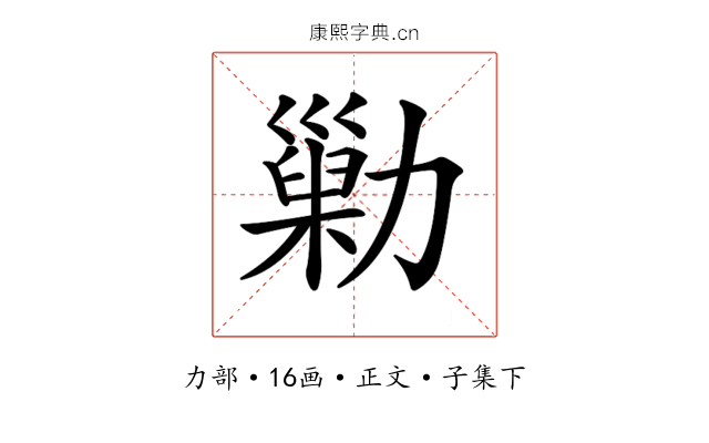 𠢶