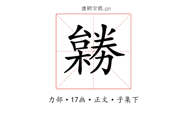 𠢺