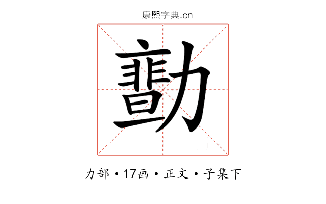 𠢻