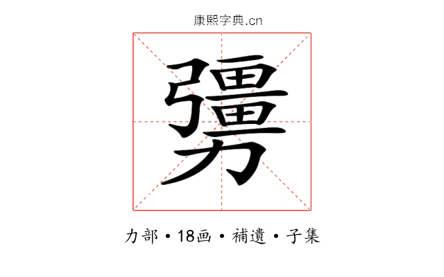 𠣃