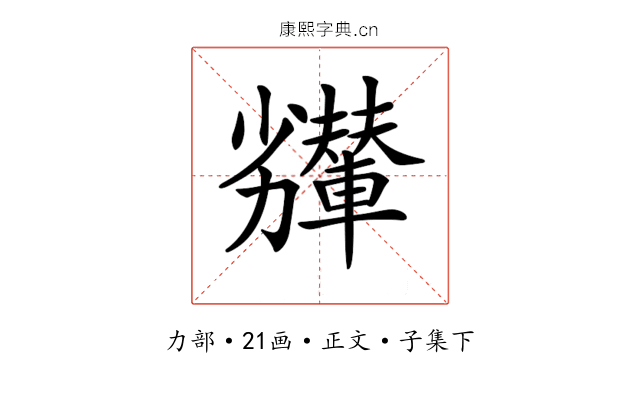 𠣇