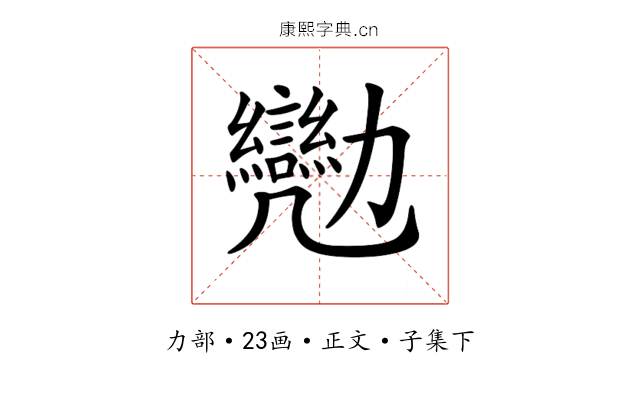 𠣈