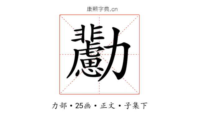𠣊