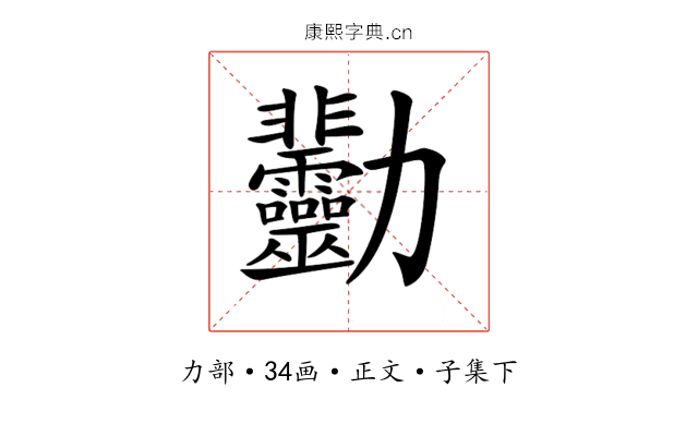 𠣋