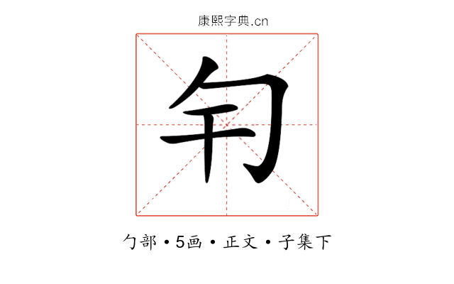 𠣍