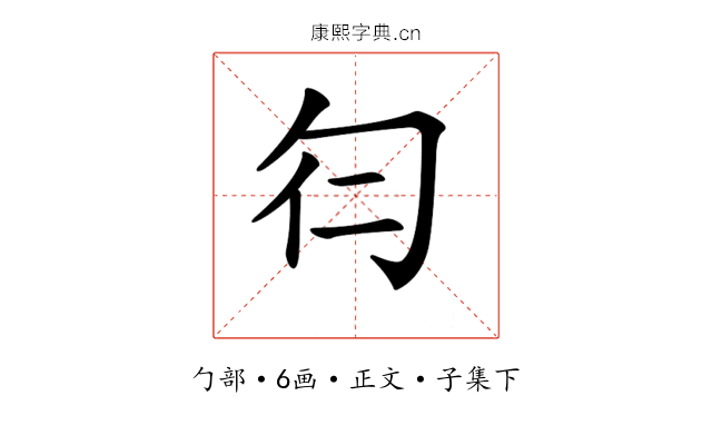 𠣒